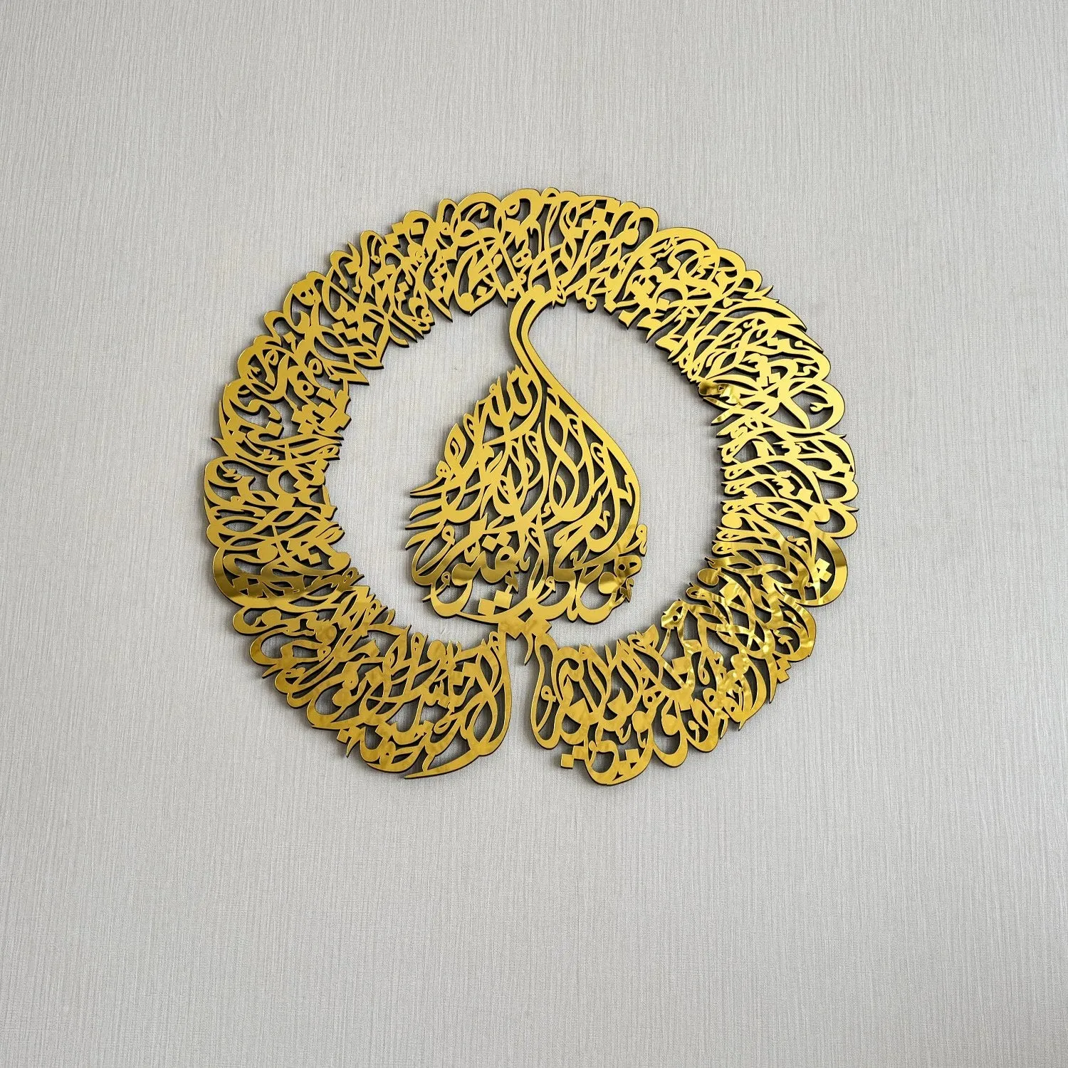 Ayatul Kursi Diwani Khatt Wooden Acrylic Wall Art